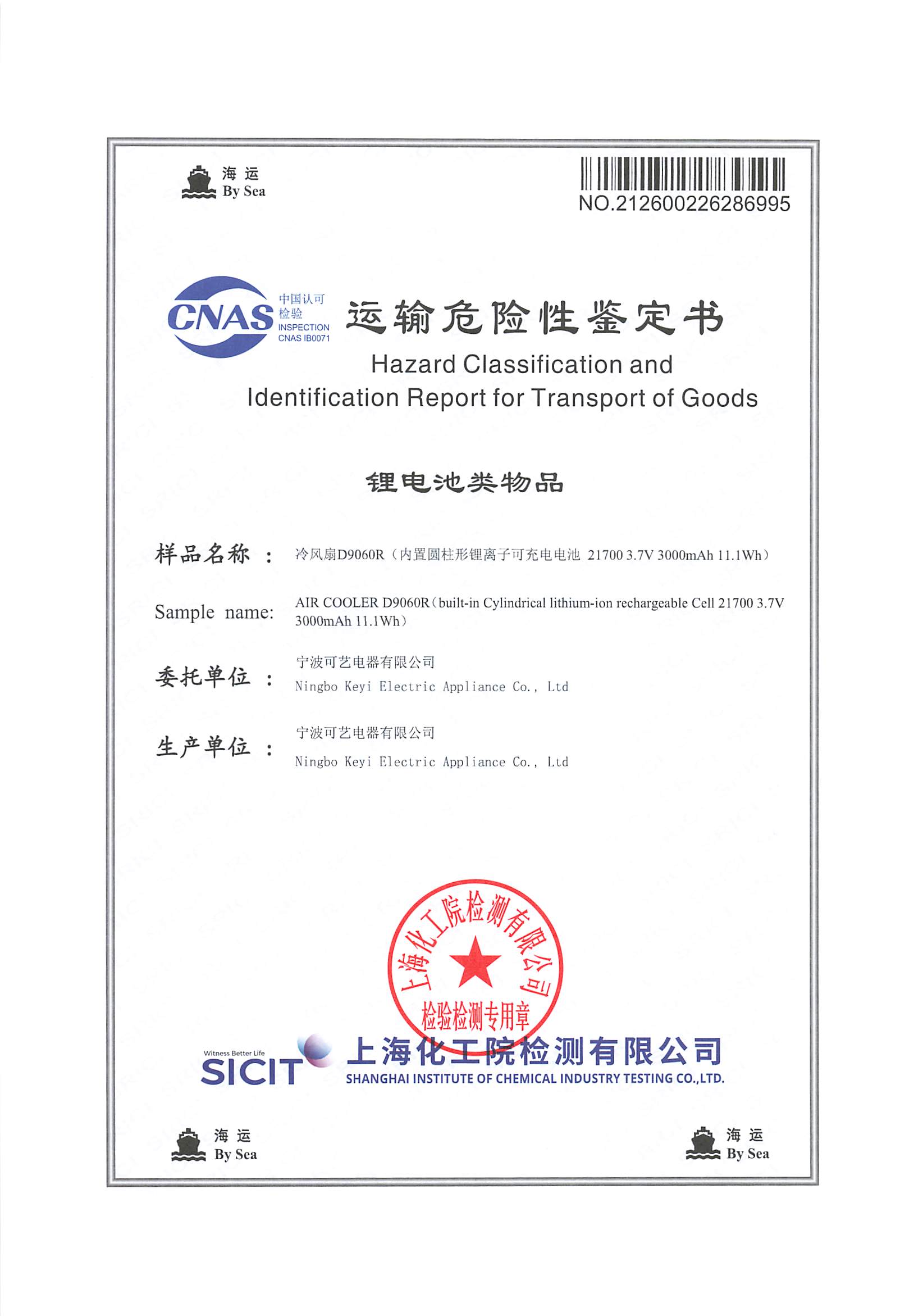 Koyer garante certificação de mercadorias perigosas para transporte marítimo, garantindo conformidade global de refrigeradores de ar para operações no exterior